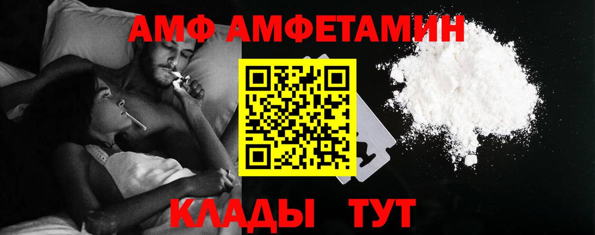 Amphetamine  Вход с VPN  Сибай  АМФЕТАМИН Розовый 