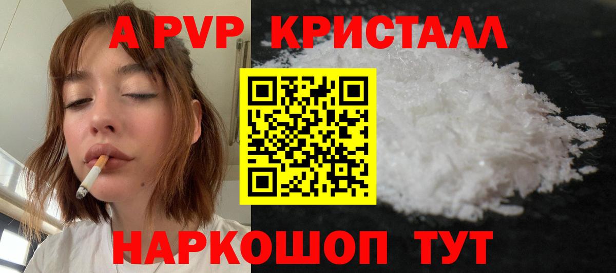 Alpha-PVP  Alpha PVP Соль  Вход с VPN  Сибай  Alfa_PVP VHQ  A PVP крисы CK 