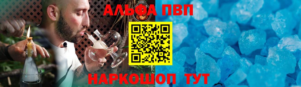 Alfa_PVP крисы CK Сибай