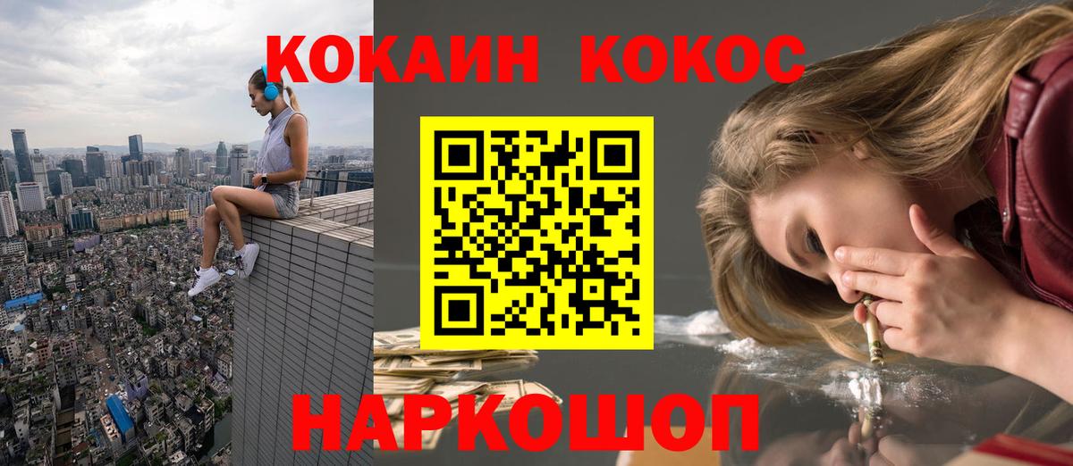 Cocaine Перу  Вход с VPN  COCAIN Эквадор  Сибай 