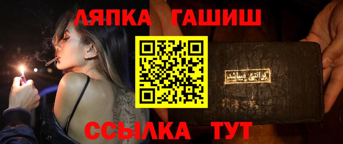 Гашиш  Вход с VPN  Сибай  ГАШ Изолятор 