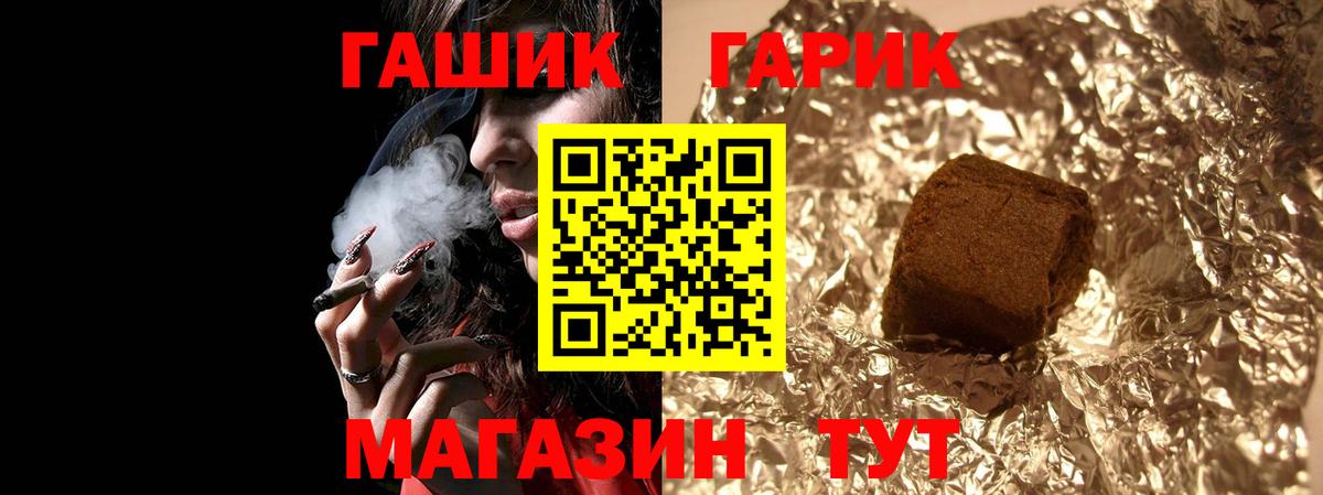 ГАШ убойный Сибай
