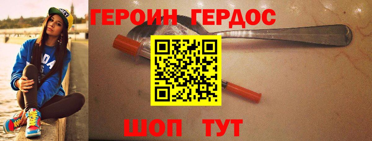 Героин  Вход с VPN  Сибай  ГЕРОИН VHQ 