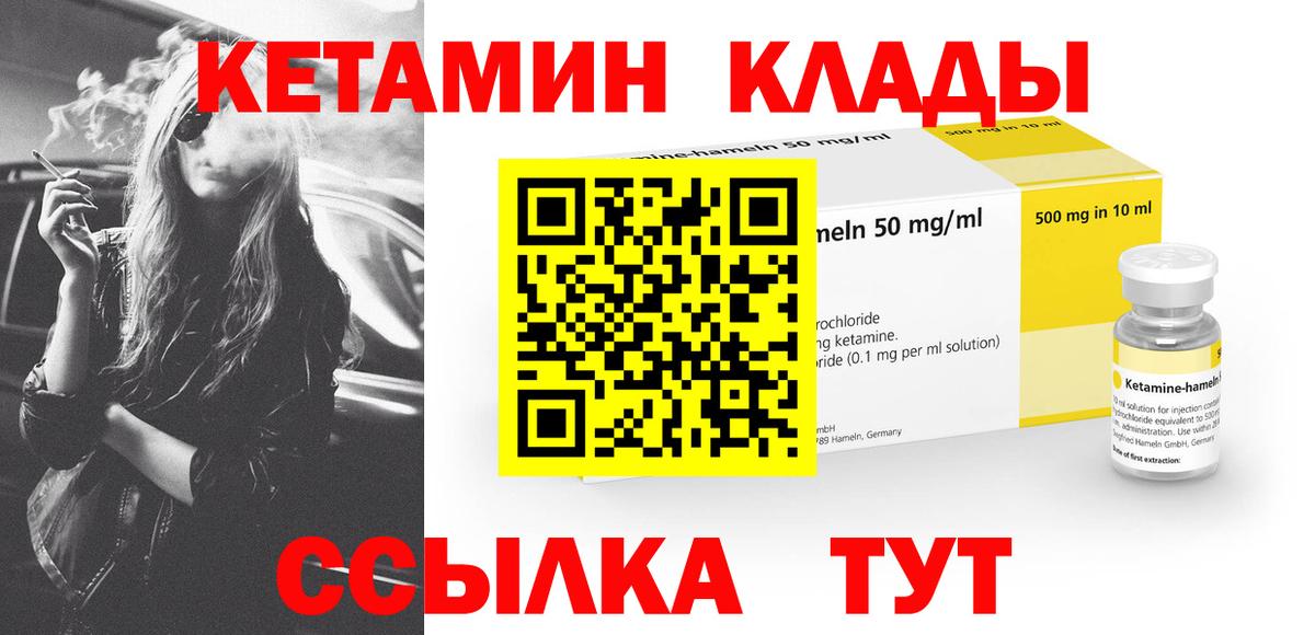 Кетамин ketamine  КЕТАМИН VHQ  Вход с VPN  Сибай 