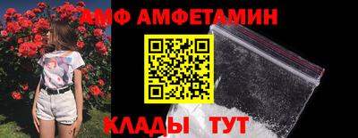 амф Будённовск