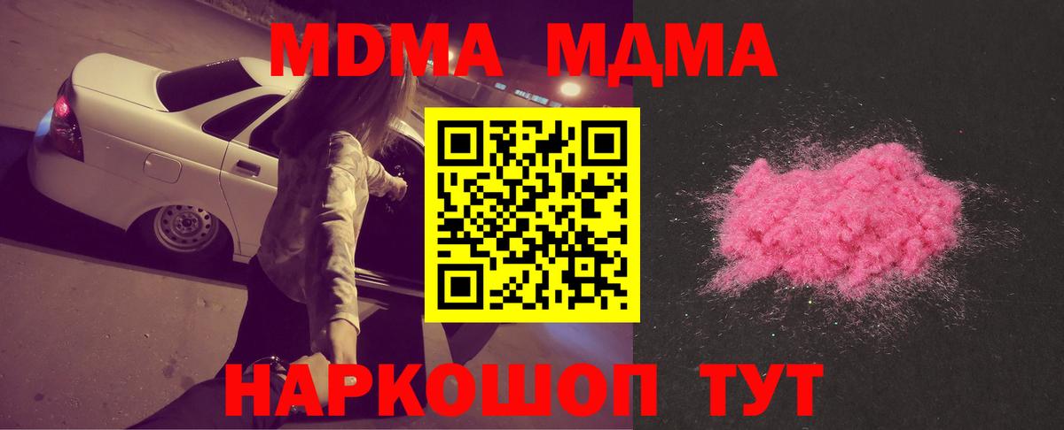 Сибай  MDMA crystal  MDMA  Вход с VPN  MDMA VHQ 