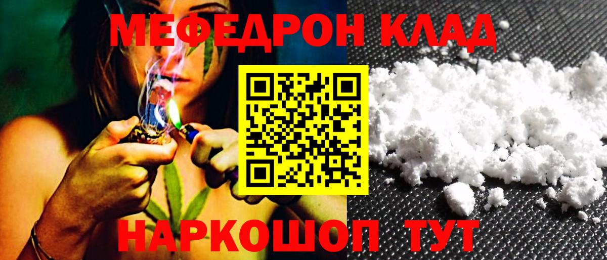 Мефедрон  Вход с VPN  Сибай  Мефедрон 4 MMC  Меф 