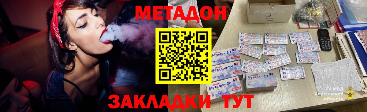 МЕТАДОН methadone Сибай