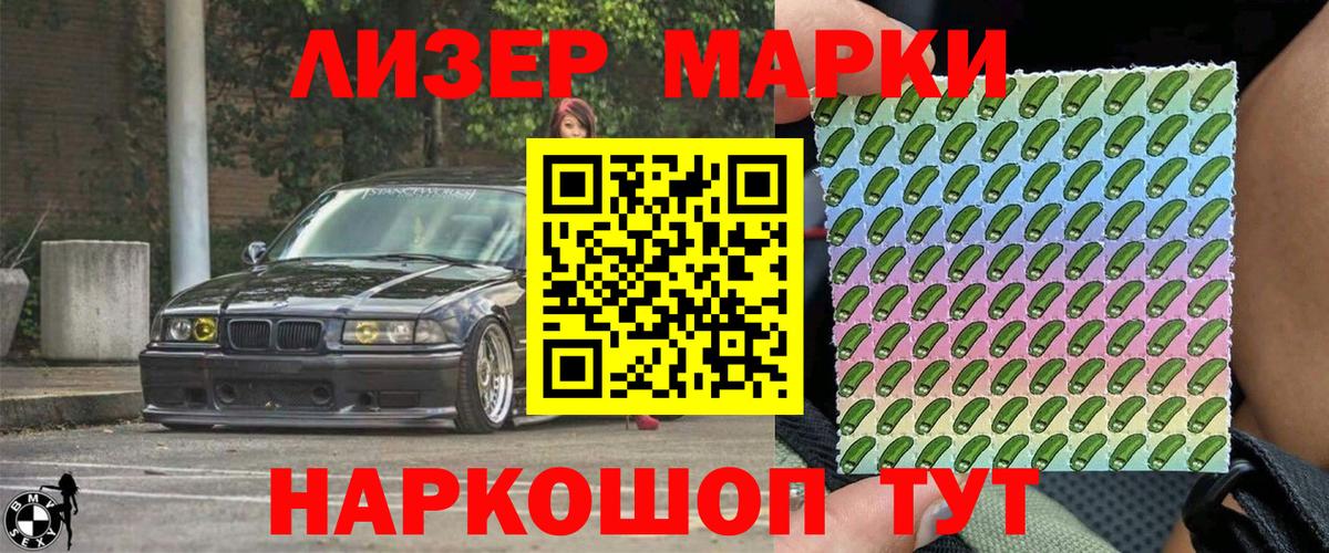 Марки N-bome 1,5мг  Марки N-bome 1,5мг  Вход с VPN  Наркотические марки  Сибай 