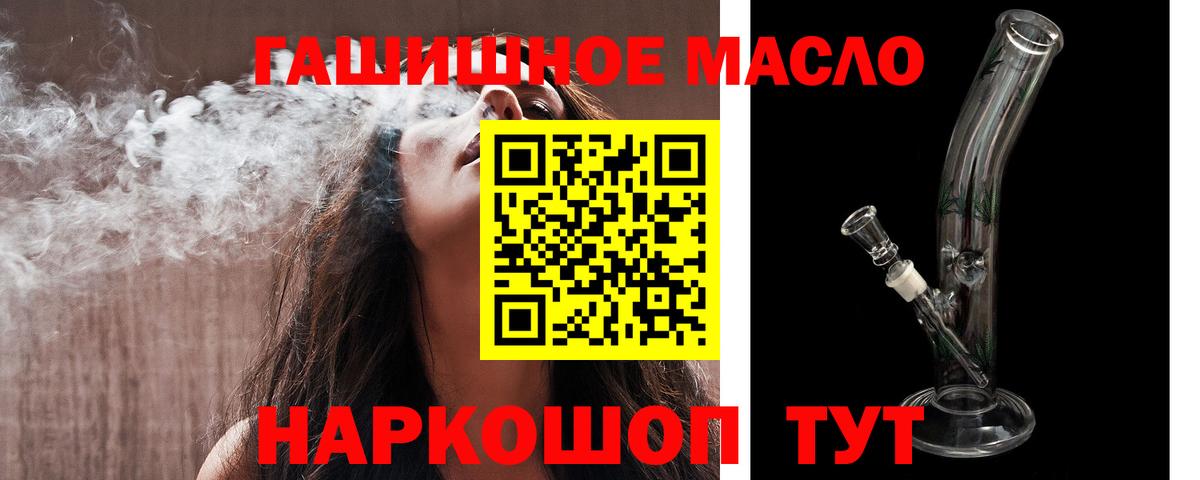 Сибай  Дистиллят ТГК гашишное масло  Вход с VPN 